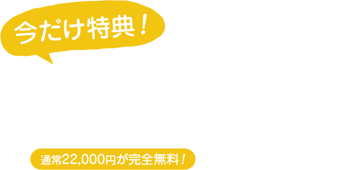 無料でホームページの常時SSL化します！